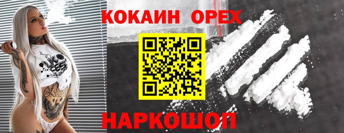 COCAIN Боливия Советская Гавань