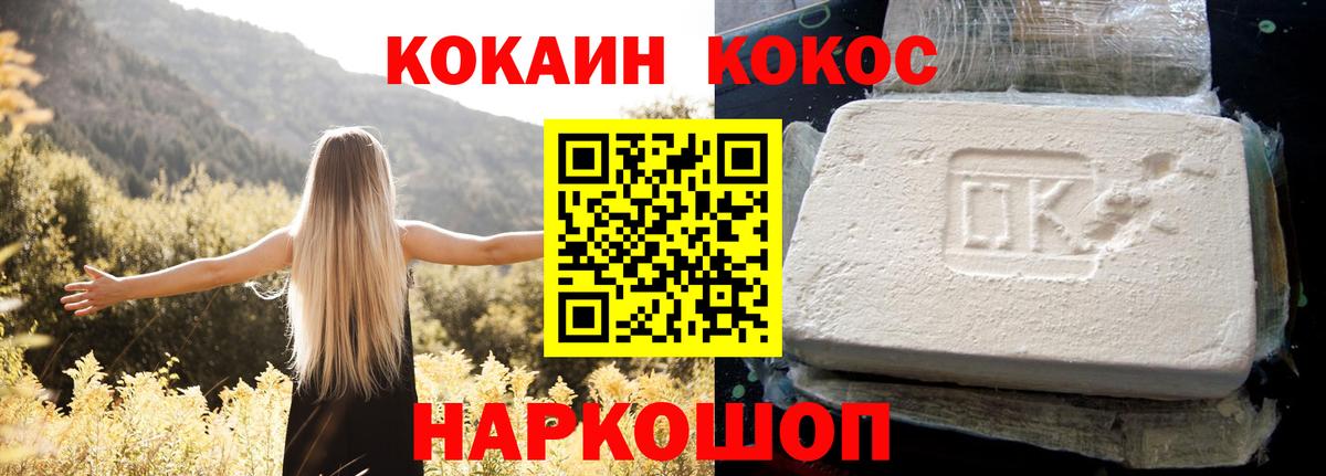 КОКАИН Перу  Вход с VPN  КОКАИН 97%  КОКАИН  Советская Гавань 
