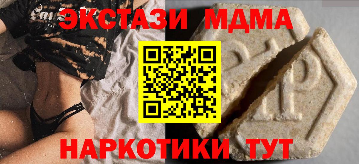 Ecstasy XTC  Экстази  Вход с VPN  Советская Гавань  Ecstasy круглые 