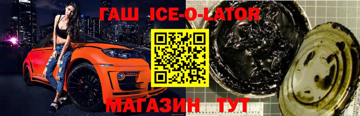 Гашиш гарик Советская Гавань