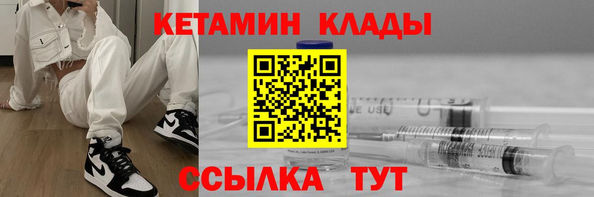 Кетамин VHQ  Вход с VPN  Советская Гавань  КЕТАМИН VHQ 