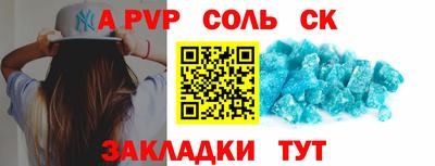 спайс Новозыбков