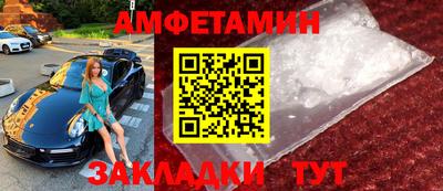 спайс Новозыбков