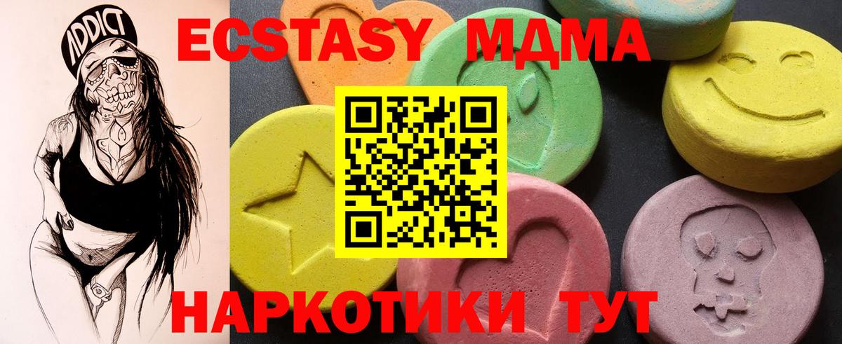 Советская Гавань  MDMA Molly  МДМА молли  Вход с VPN 
