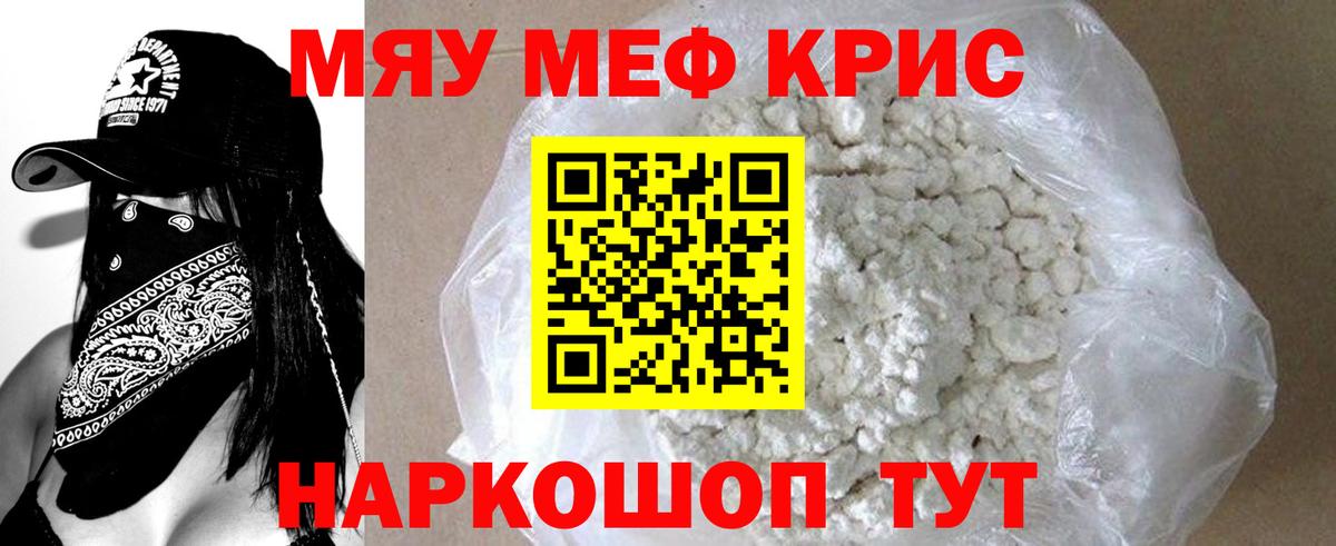 Меф Советская Гавань