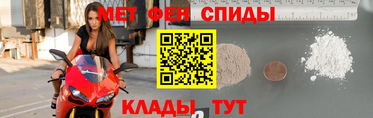 МЕТАМФЕТАМИН Methamphetamine  Метамфетамин  Советская Гавань  Вход с VPN 