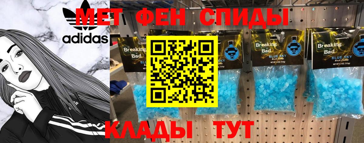 Первитин мет Советская Гавань