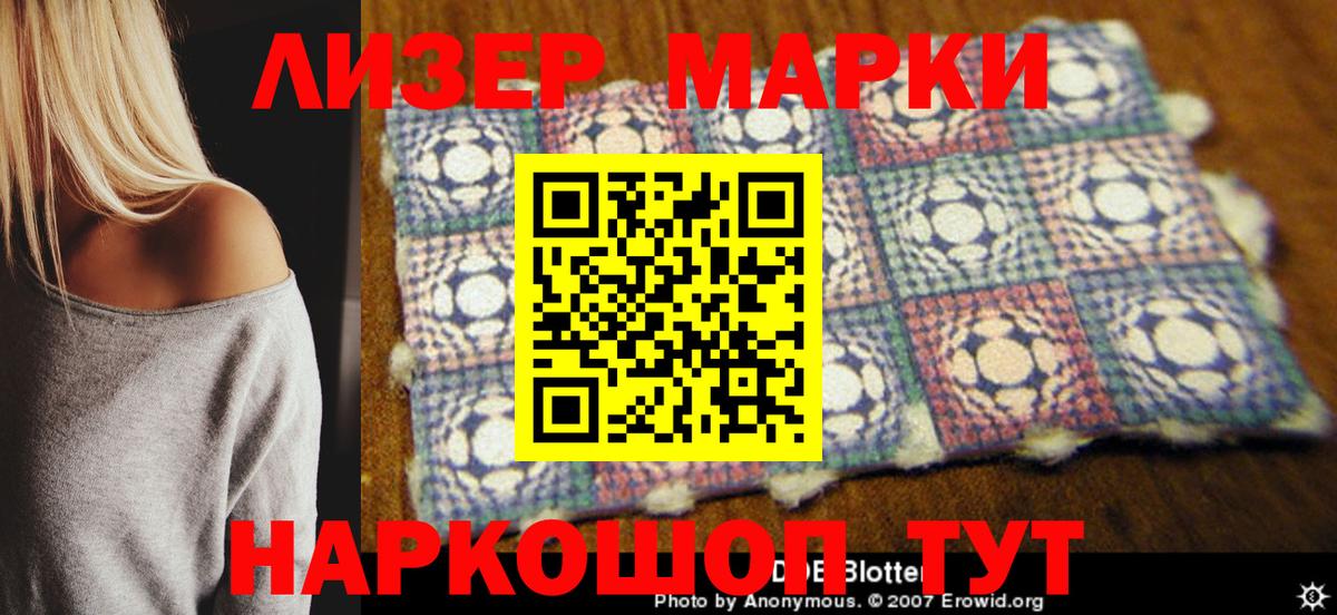 Марки N-bome 1500мкг  Марки N-bome 1500мкг  Советская Гавань  Вход с VPN 