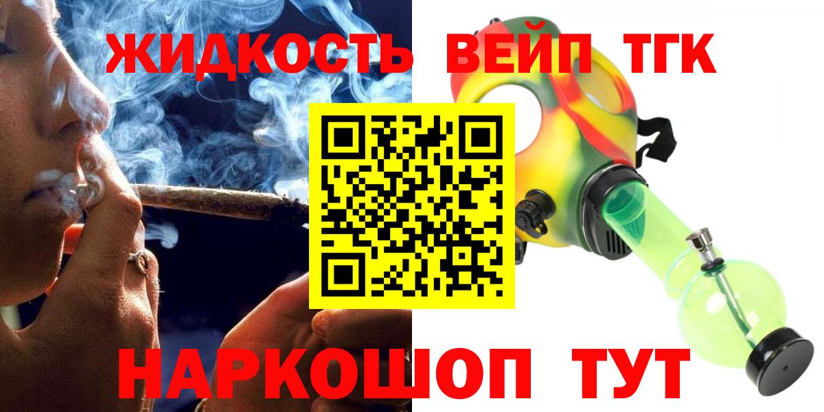 Советская Гавань  ТГК вейп  Вход с VPN 