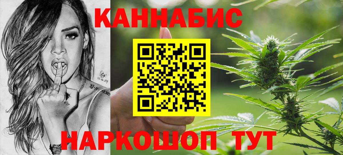 МАРИХУАНА индика Советская Гавань